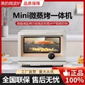 Midea/美的 PG2010W微蒸烤一体机微波炉蒸箱烤箱三合一