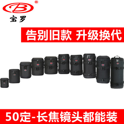 镜头包收纳镜头筒袋保护16-35mm摄影单反包24-70套150-600 70-2001850桶18-200mm50200-500mRF600RF800望远