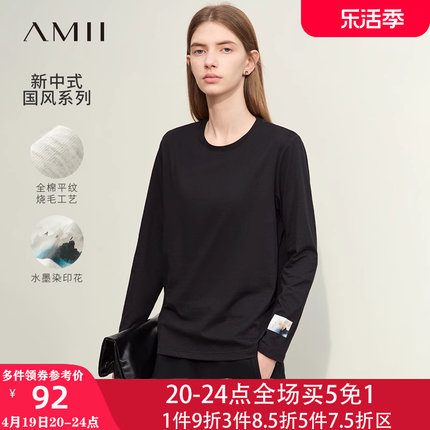 Amii旗舰店法式纯棉长袖T恤女内搭上衣打底衫2024春季新款薄款