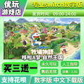 哆啦a梦牧场物语自然王国  switch游戏 中文下载switch游戏数字版