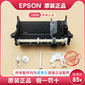 EPSON爱普生R330L800L810T50R850L801L805搓纸进分页纸器单元组件