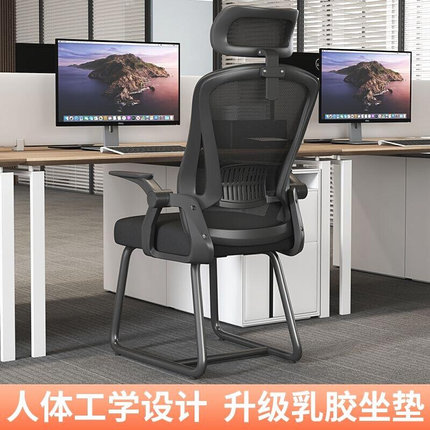 电脑椅人体工学家用办公椅学生宿舍舒适升降转椅职员座椅电竞椅子
