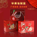 苹果包装盒空盒子通用5 10斤红富士冰糖心阿克苏水果手提礼盒定制
