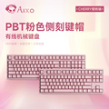 AKKO 3087游戏机械键盘cherry樱桃茶轴青轴办公108键PBT侧刻键帽