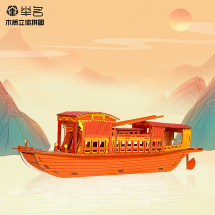 南湖红船立体拼图3d木质拼装模型帆船手工制作diy仿真玩具积木