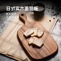 日式实木牛排砧板切面包案板占板木质小粘板水果托盘熟食抗菌菜板
