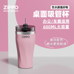 美国Zippo吸管水杯不锈钢保温杯车载冰霸杯大容量咖啡杯夏天杯子