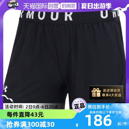 【自营】UA安德玛短裤女训练健身运动裤透气快干薄款裤子1355791