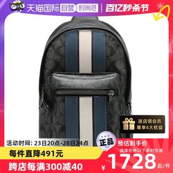 【自营】COACH/蔻驰男士PVC配皮单肩斜挎包胸包飞机包