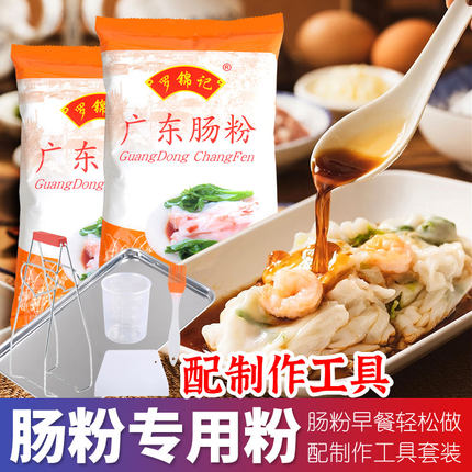 罗锦记广东肠粉专用粉家庭早餐家用自制肠粉料广州蒸肠粉粘米粉