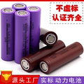 18650锂电池2000mAh电动车动力电池强光手电筒 3.7V可充电锂电池
