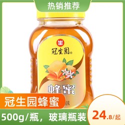 上海特产 冠生园蜂蜜可泡柚子茶冲饮 蜂蜜玻璃小瓶 装便携装500g