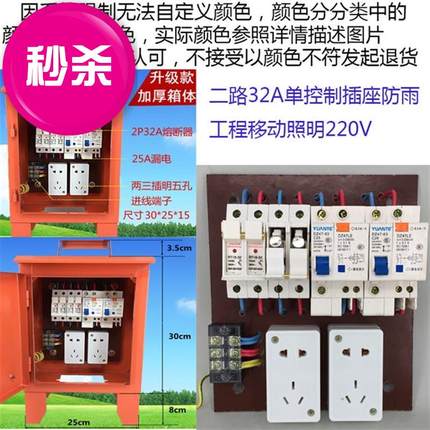 二三级电箱 工地箱 标准临时用成套配电◆定制◆380v220工厂小闸