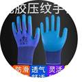 。【12双手套劳保】工作耐磨橡胶浸胶工地干活劳动塑胶胶皮手套