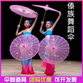 傣族舞蹈伞傣家姑娘古典舞道具演出伞绢布透明花伞旗袍走秀风筝误