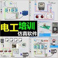 电工真学习电控设备维修技能培训动画模拟电工软件