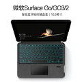 适用于微软Surface Go 3智能蓝牙键盘保护套10.5英寸二合一平板电