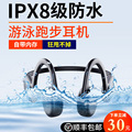 园世 Yuans X18 Pro骨传导无线蓝牙耳机运动跑步游泳防水专业耳骨