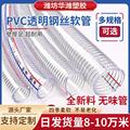 PVC钢丝管透明软管塑料50加厚油管耐高温25mm真空管1/1.5/2寸水管