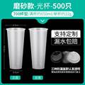 90口径磨砂注塑奶茶杯子商用一次性带盖500ml700ml饮料塑料杯定制