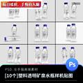 正方形透明塑料水瓶矿泉水饮料瓶子包装设计展示样机PSD贴图素材