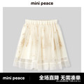【Mini Peace x Maria高级设计师系列】女童半身裙秋冬新纱裙奥莱
