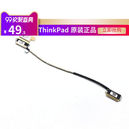 Thinkpad联想T480S FHD屏线 屏幕连接线 非触摸屏01EN999摄像头线
