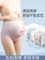 孕妇内裤孕中晚期中期纯棉内衣高腰怀孕期专用孕期莫代尔夏季薄款