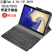 适用于三星Tab A 10.1寸2019 T510保护套带蓝牙键盘SM-T515C皮套平板电脑Tab A7 T500/T505C外壳触摸鼠标
