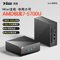 T-bao天钡AMD迷你主机锐龙R7 5700U高性能办公游戏miniPC台式电脑高配小型整机微型DIY组装机2.5G网口
