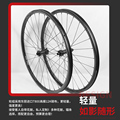OSFC7(欧碳势)山地自行车29寸轮组碟刹SPR碳纤维2.5碳版刀XC定制2