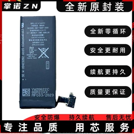 适用于苹果4G电池4代 4s 5代 5s 5se手机电池A1431电池 A1518全新