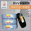 起帆电缆RVV4芯护套软线0.5/1/1.5/2.5平方家用电源线100米