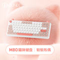 IQUNIX猫咪键盘机械M80三模无线蓝牙iPad平板办公可爱女生适配Mac