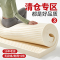 乳胶床垫纯橡胶软垫薄垫