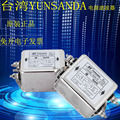 台湾YUNSANDA交流单相EMI220v净化电源滤波器CW4E热销推荐6A30A