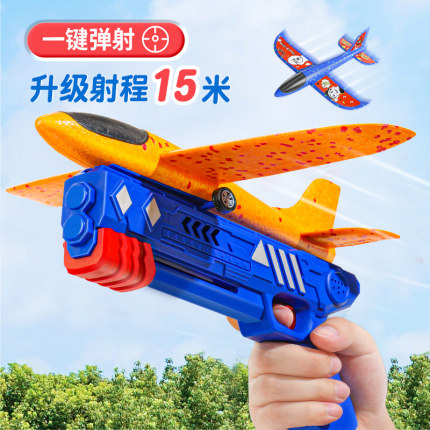 网红泡沫飞机弹射枪男孩户外发射枪滑翔机男童飞天手抛儿童小玩具
