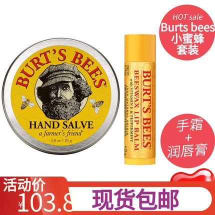 导游美国购Burts Bees小蜜蜂护手霜润唇膏套装 滋润防干裂不油腻