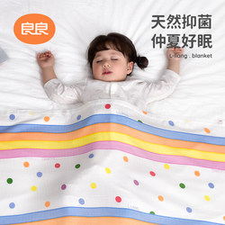 良良婴儿盖毯竹纤维纱布毛毯宝宝空调被新生儿童夏季薄款小被子AA