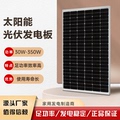 12v太阳能发电板