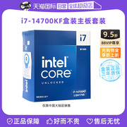 【自营】intel英特尔14代酷睿i7 14700K/14700KF盒装处理器CPU
