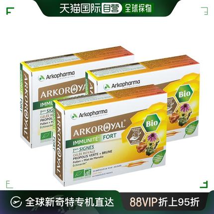 欧洲直邮Arkopharma纯天然蜂王浆20x10ml 提高免疫 3盒