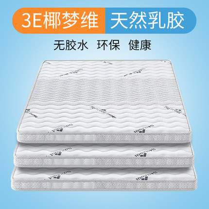 椰棕床垫1.8m1.5米1.2乳胶棕榈床垫偏硬折叠定做席梦思儿童床垫
