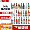 全球精酿进口国产啤酒 1664白熊迷失海岸诱惑7号果味啤酒整箱24瓶