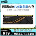 阿斯加特16GB(8Gx2)套装DDR4 3200台式机内存条TUF联名款