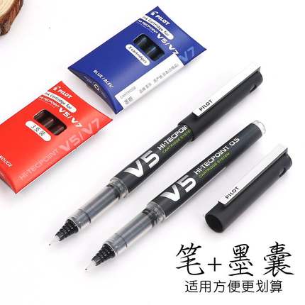 日本PilotV5升级版直液式走珠笔v7针管水笔可换墨囊墨胆bxc-v