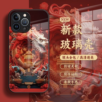 中国风苹果12手机壳iPhone15的13玻璃14/11pro红色套xsmax本命年xr超火7/8p浮雕辰龙14plus男女ip个性6s适用