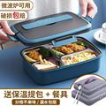 日本进口MUJIE不锈钢保温饭盒分隔型上班族便携餐盒可微波炉加热
