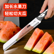 水果刀家用西瓜刃加长刀具大全商用切西瓜工具专用大号长款瓜果刀