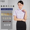 新款中国银行农工作服紫粉色短袖衬衫夏季农行工装制服行服长袖